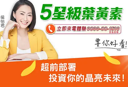 金盞花葉黃素膠囊-B群特別版