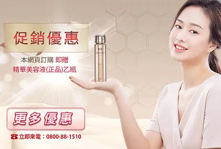 蘿娜斯時光緊顏精華液