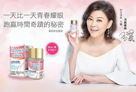 蘿娜斯胎盤錠